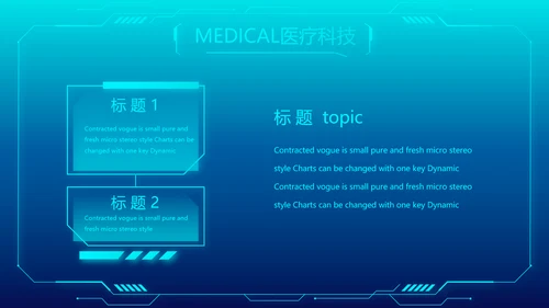 医学影像数字化医疗技术工作总结PPT