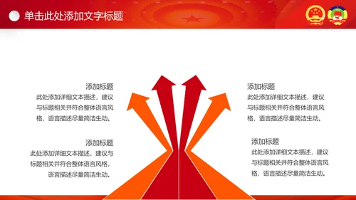 2017聚焦两会工作汇报党政党课PPT