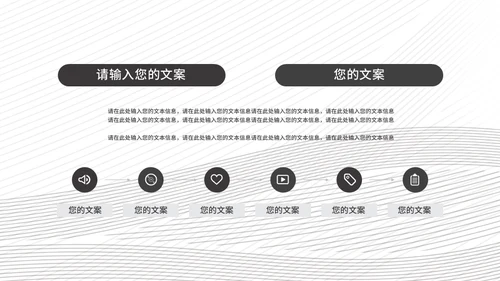 无色设计项目计划书通用PPT模板