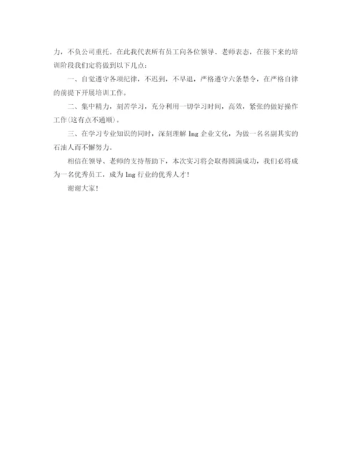 精编之培训会员工的代表发言稿范文.docx