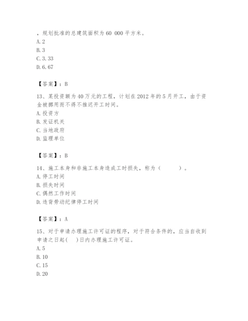 2024年初级经济师之初级建筑与房地产经济题库附完整答案【各地真题】.docx