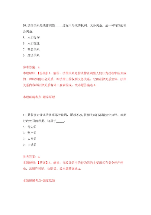 江苏淮安市中医院医院招考聘用工作人员7人强化训练卷（第7版）