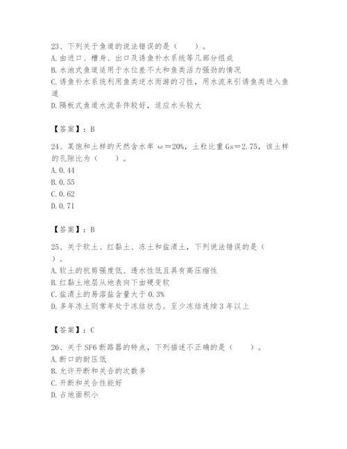 2024年一级造价师之建设工程技术与计量（水利）题库附答案【轻巧夺冠】.docx