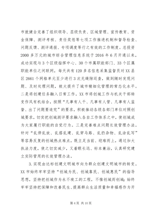 培育和践行社会主义核心价值观调研报告 (3).docx
