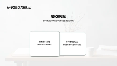 教育研究新篇章