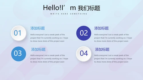 蓝色公司产品介绍宣传通用PPT动态模板