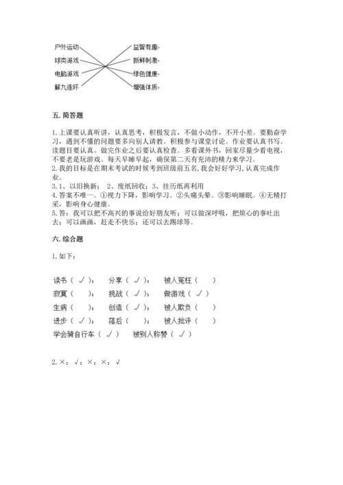 部编版二年级下册道德与法治期末考试试卷及答案【必刷】.docx