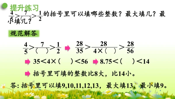 5.通分 （课件）-数学人教版五年级下册(共69张PPT)