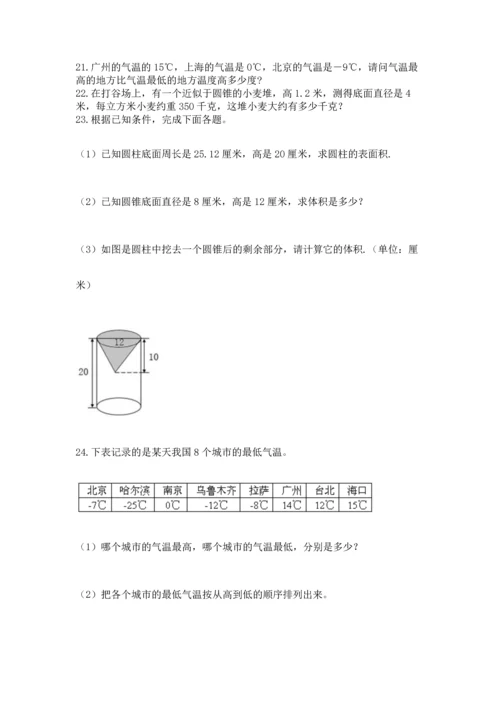 小升初数学应用题50道【实用】.docx