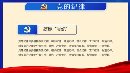 蓝色党建如何巩固脱贫攻坚成果PPT