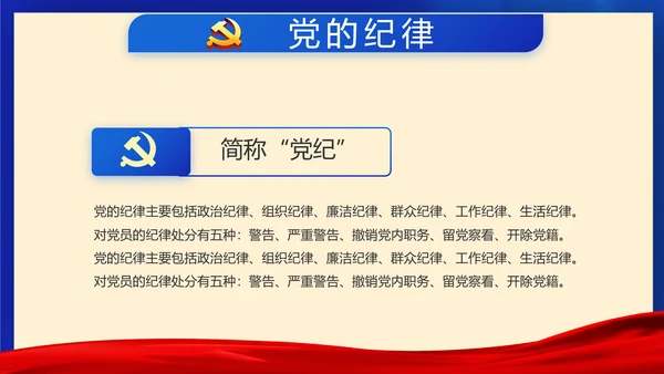 蓝色党建如何巩固脱贫攻坚成果PPT