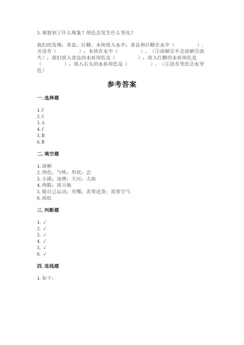 教科版一年级下册科学期末测试卷【网校专用】.docx