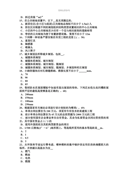 上半年河南省一级建筑师备考复习指导稀土表面工程技术考试试卷.docx