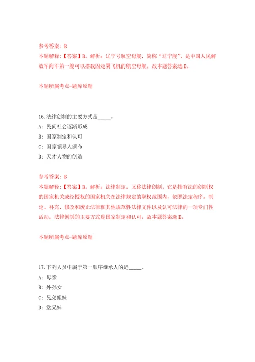 2022年广东江门市江海区住房和城乡建设局雇员招考聘用3人练习训练卷第7卷