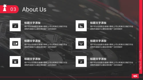 高端大气红色汽车销售工作总结通用PPT模板
