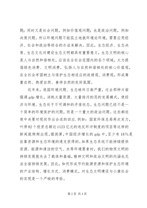 学习十七大报告心得体会 (7).docx