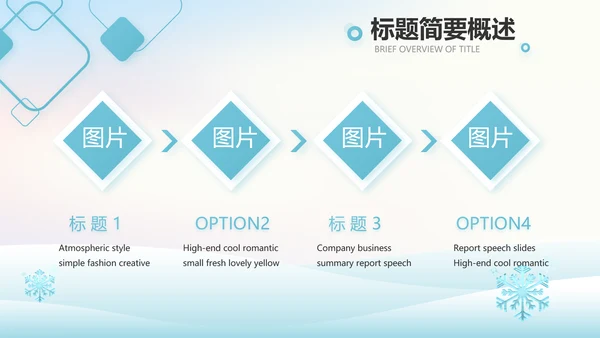二十四节气立冬节日学习介绍PPT