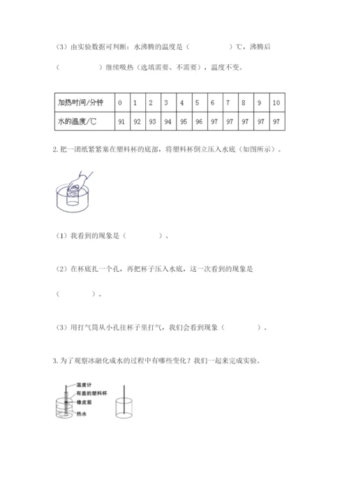 教科版三年级上册科学期末测试卷（重点）.docx