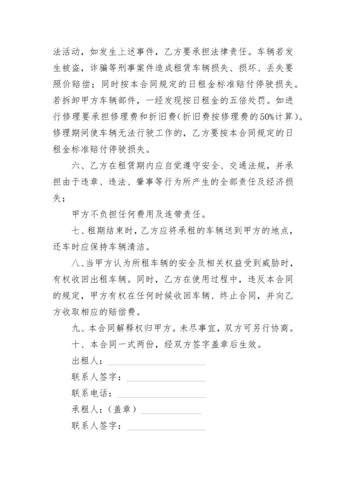 私人叉车租赁合同书.docx