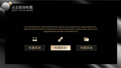 黑金风格商业计划书通用PPT模板
