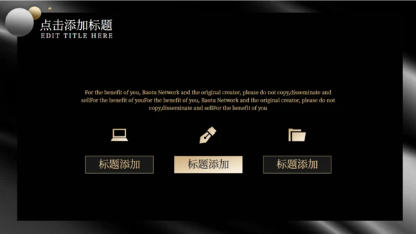 黑金风格商业计划书通用PPT模板