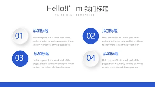 蓝色大气人力资源管理工作总结商务通用PPT动态模板
