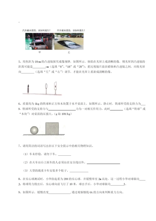 基础强化四川德阳外国语学校物理八年级下册期末考试章节测试练习题（详解）.docx