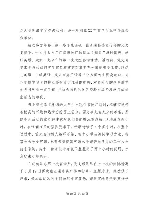 感受时代进步，矢志奋力前行－－信息学院开展主题党日活动.docx