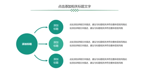 简约金融银行理财中国农业银行PPT模板
