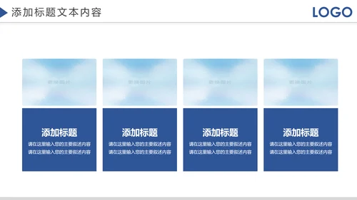企业宣传画册企业文化照片墙展示PPT模板