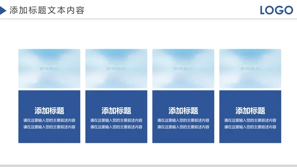 企业宣传画册企业文化照片墙展示PPT模板