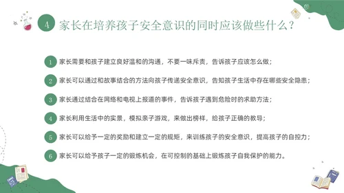 绿色插画风一年级家长会-守护温暖童年家园共创同行期末家长会