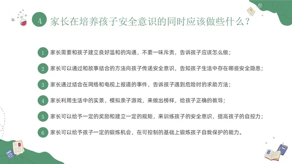 绿色插画风一年级家长会-守护温暖童年家园共创同行期末家长会