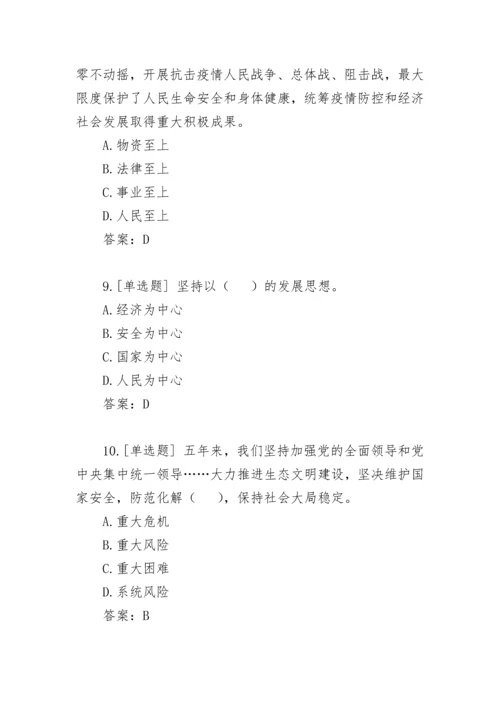 【测试题库】党的二十大精神线上专题培训班测试试题.docx