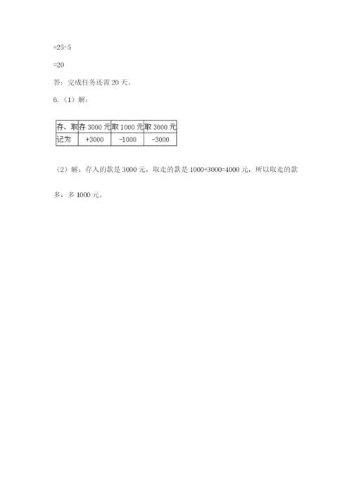 北师大版六年级数学下学期期末测试题含答案【名师推荐】.docx