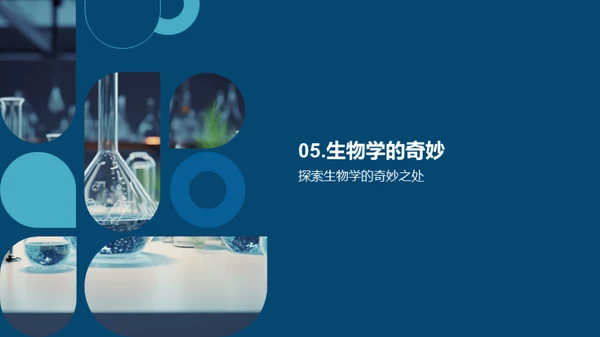 科技风教育培训教学课件PPT模板