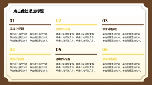黄色中国风西安旅游攻略PPT模板