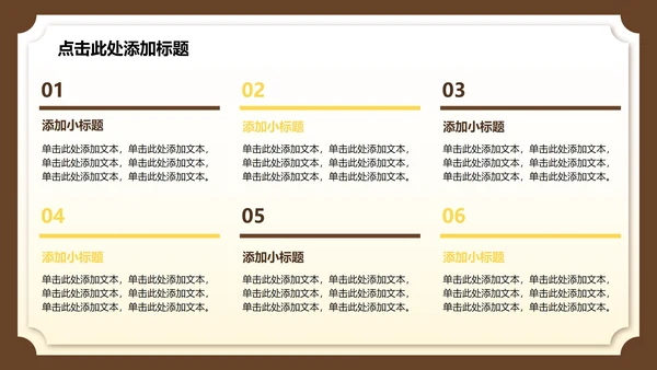 黄色中国风西安旅游攻略PPT模板