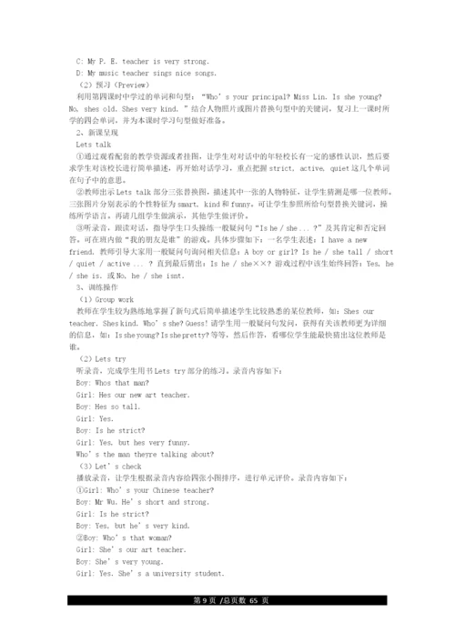 新版pep人教版五年级上册英语全册教案.docx