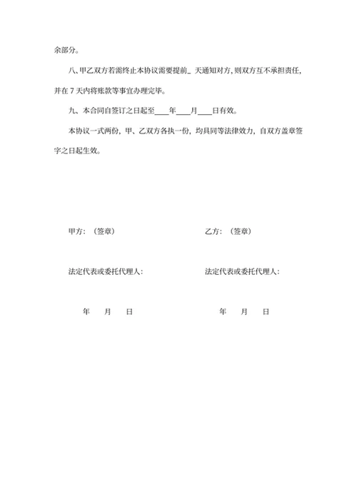 供货合同