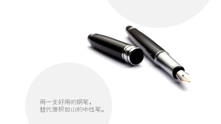 断舍离生活方式通用PPT模板