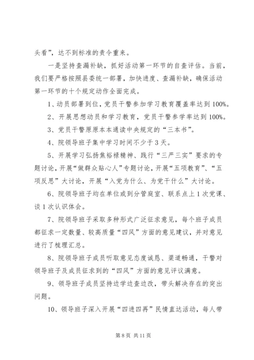 群众路线党课讲稿 (6).docx
