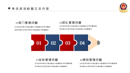 蓝色大气公安警察派出所工作总结演讲动态PPT模板