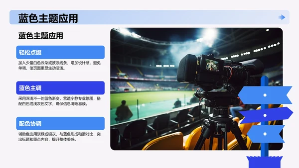 开学自我介绍PPT模板