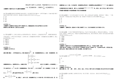 湖南2021年06月湖南桃源县硕士研究生及以上学历人才招聘面试冲刺题套带答案附详解