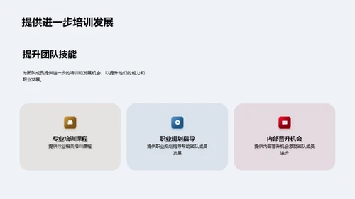 运输团队：共赢之路