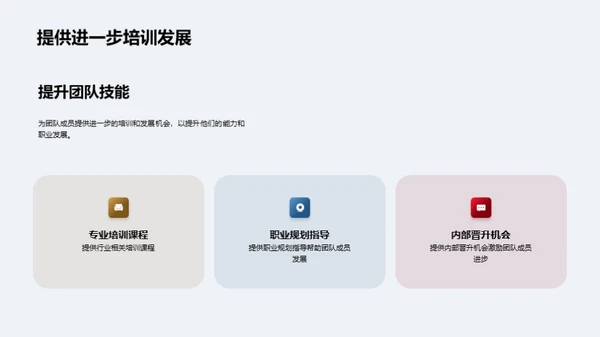运输团队：共赢之路