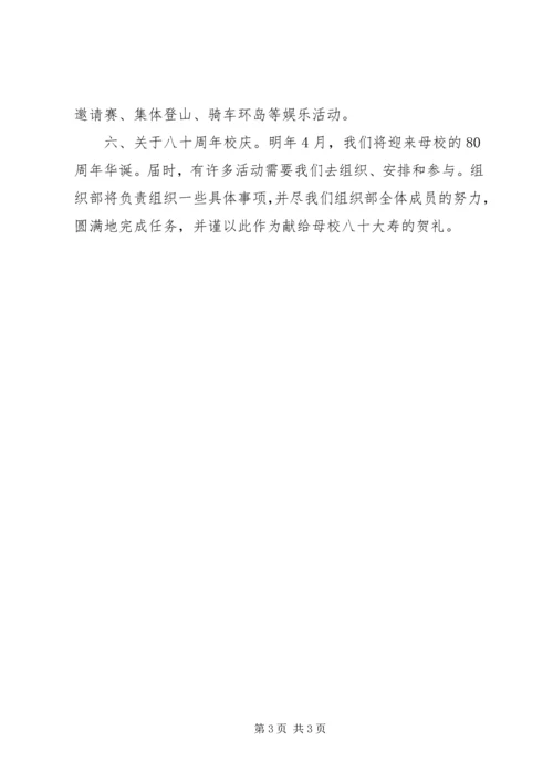 某高中党支部工作计划.docx