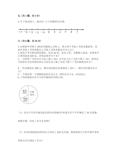 贵州省贵阳市小升初数学试卷【必刷】.docx