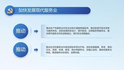 学党史悟党魂启航新征程党史学习PPT